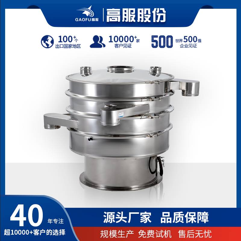 095224_486045_ue_procont.png 25年旋振筛.png