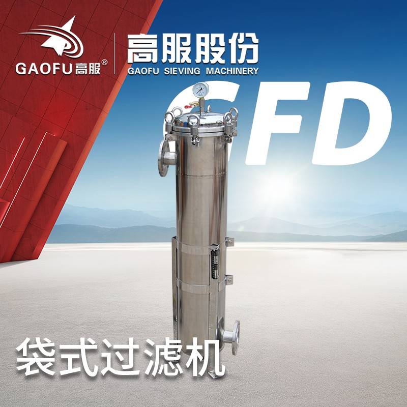 101216_232713_ue_procont.jpg 袋式过滤机2.jpg