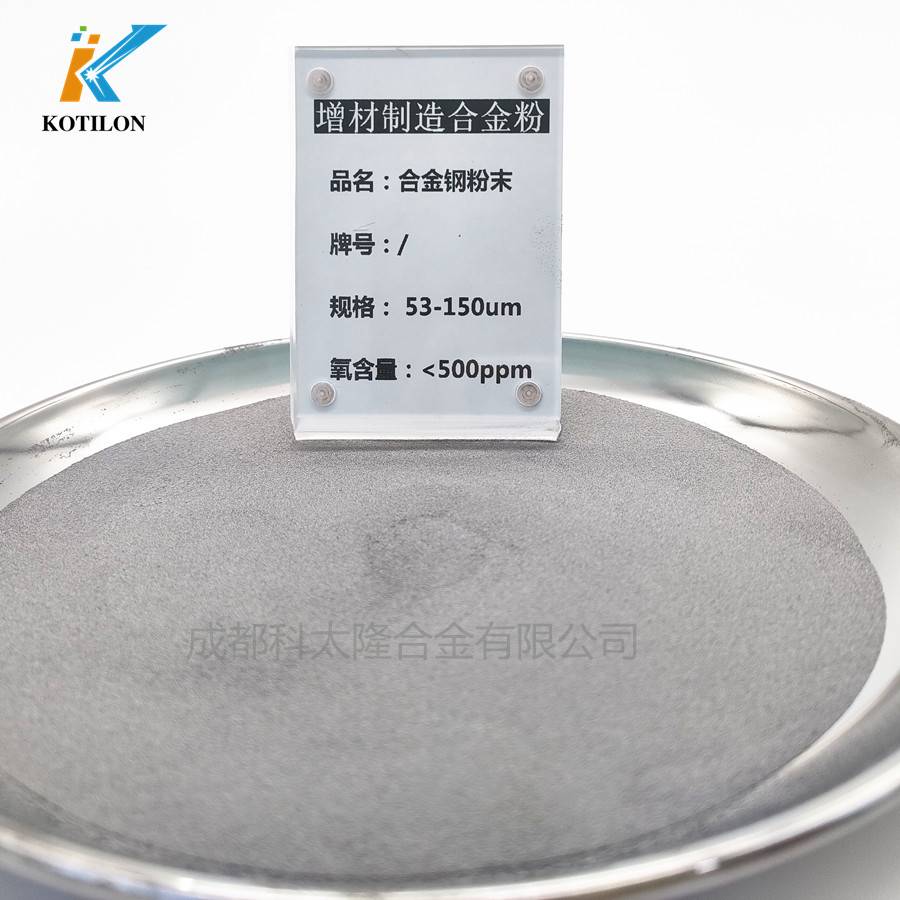 低合金钢粉末8620/20CrNiMo的图片