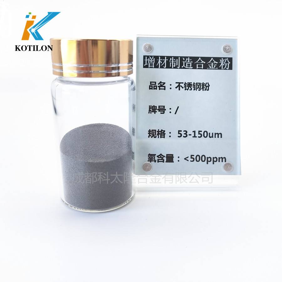 马氏体沉淀硬化15-5PH不锈钢粉末的图片