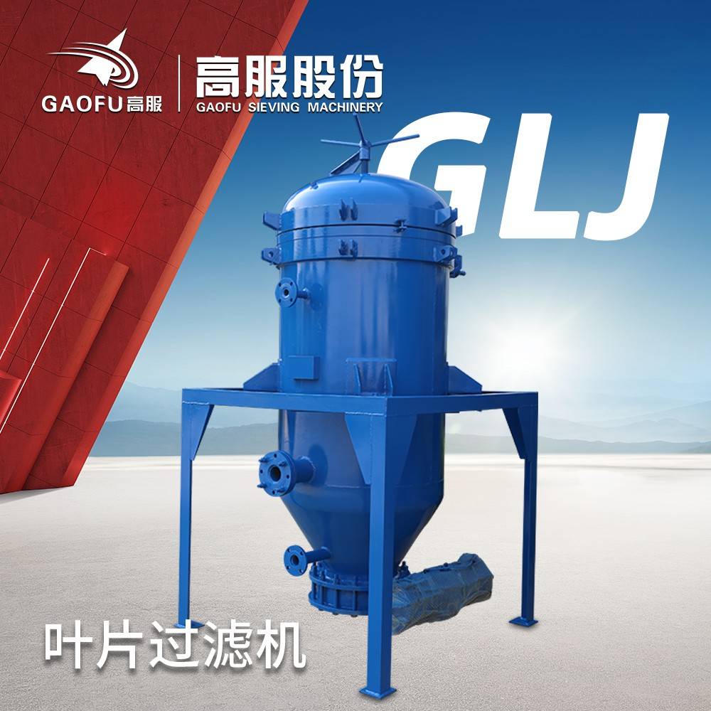 152704_144847_ue_procont.jpg 叶片过滤机2.jpg