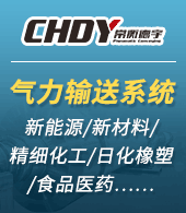 常州常衡德宇粉体集成系统有限公司