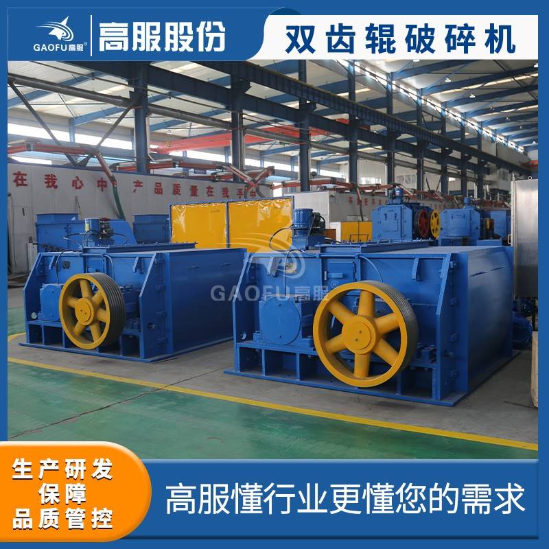 093048_481880_ue_procont.jpg 双齿辊破碎机1.jpg