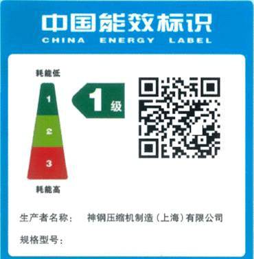 所有机型超过国家GB1级能效标准，能耗向更高水平突破
