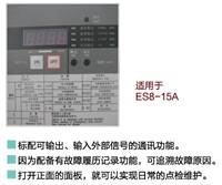 智能控制器