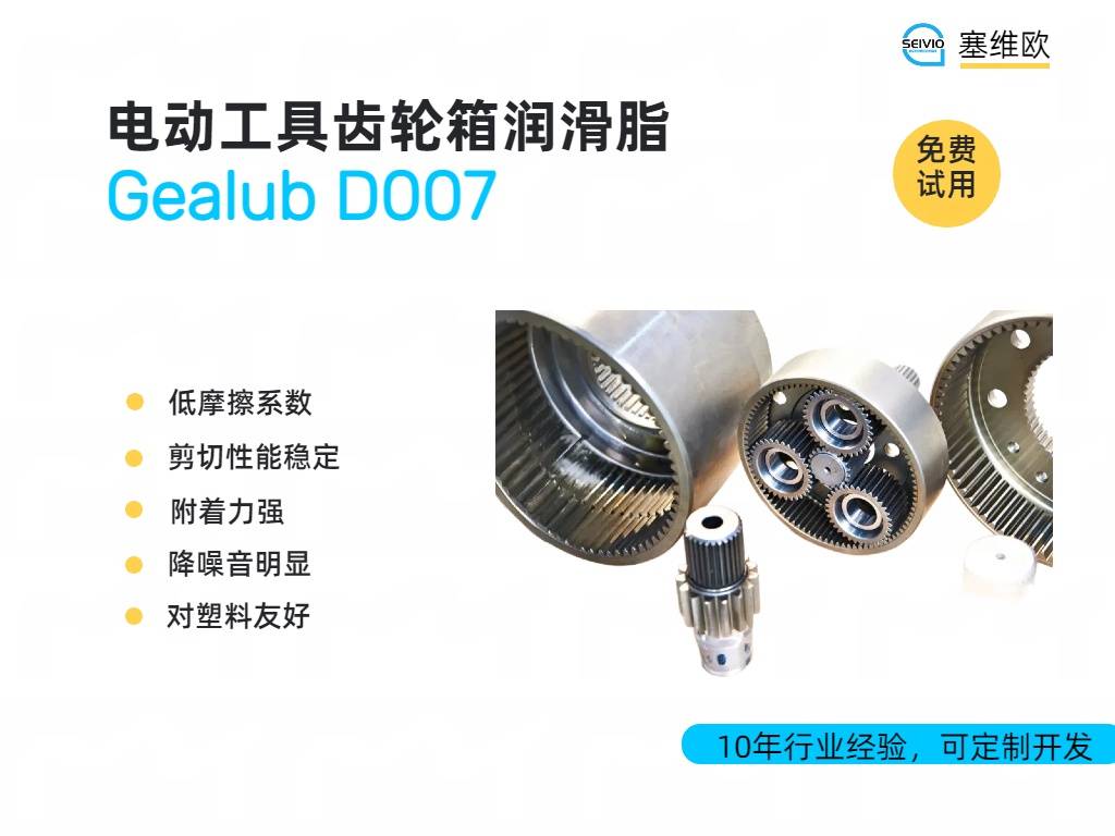103415_076610_ue_procont.jpg D007电动工具齿轮箱润滑脂详情图.jpg