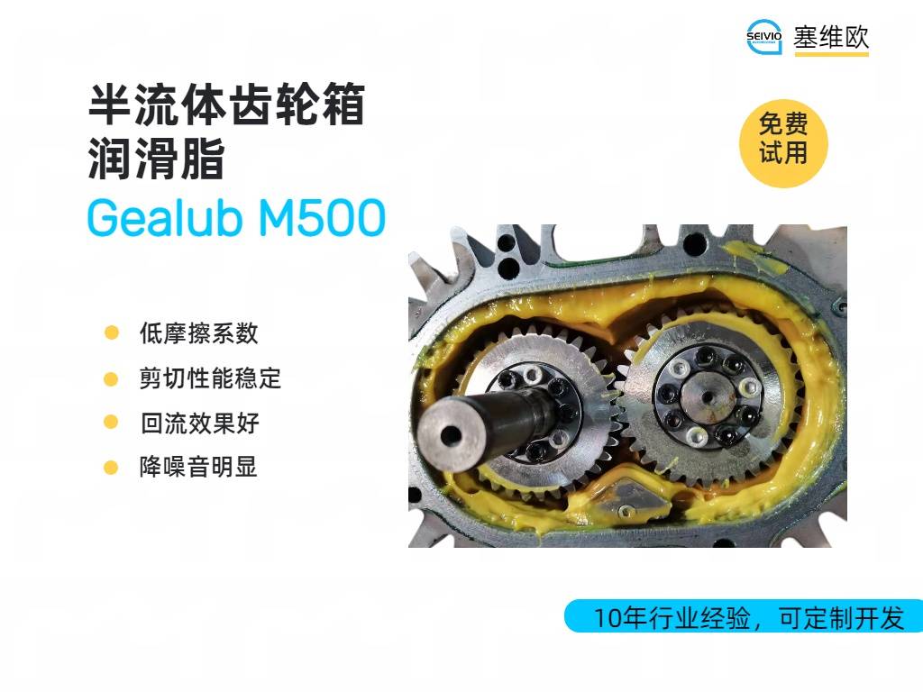 M500半流体齿轮详情图.jpg
