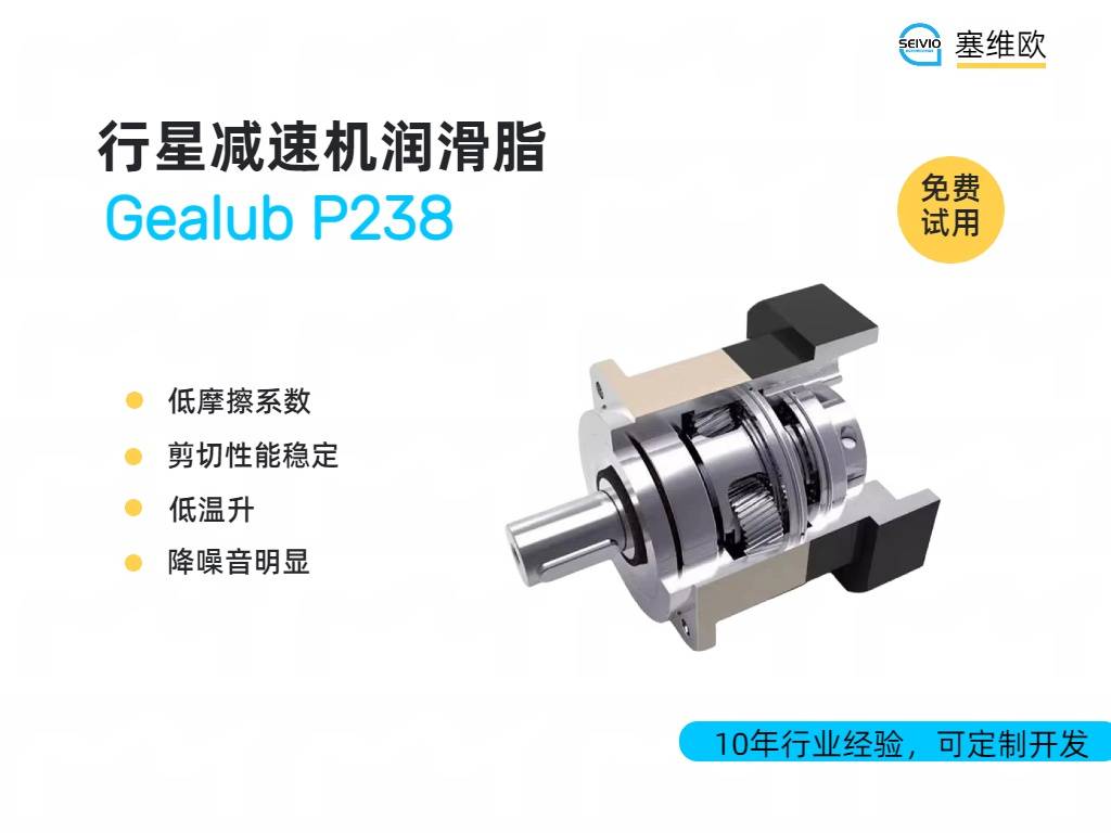 110734_105996_ue_procont.jpg P238行星减速机润滑脂详情图.jpg