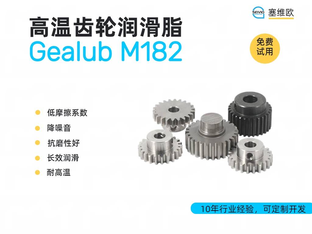M182 高温齿轮润滑脂详情图.jpg