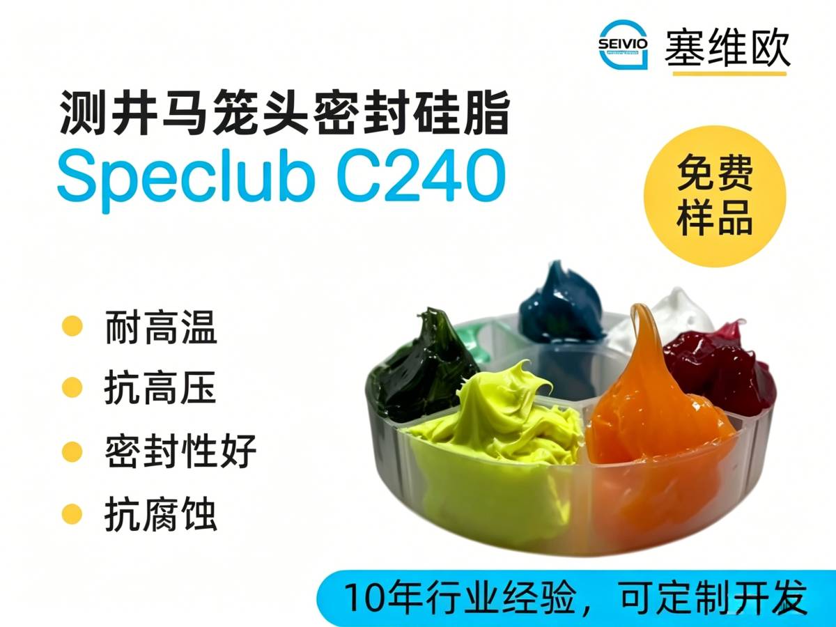 C240 详情图.png