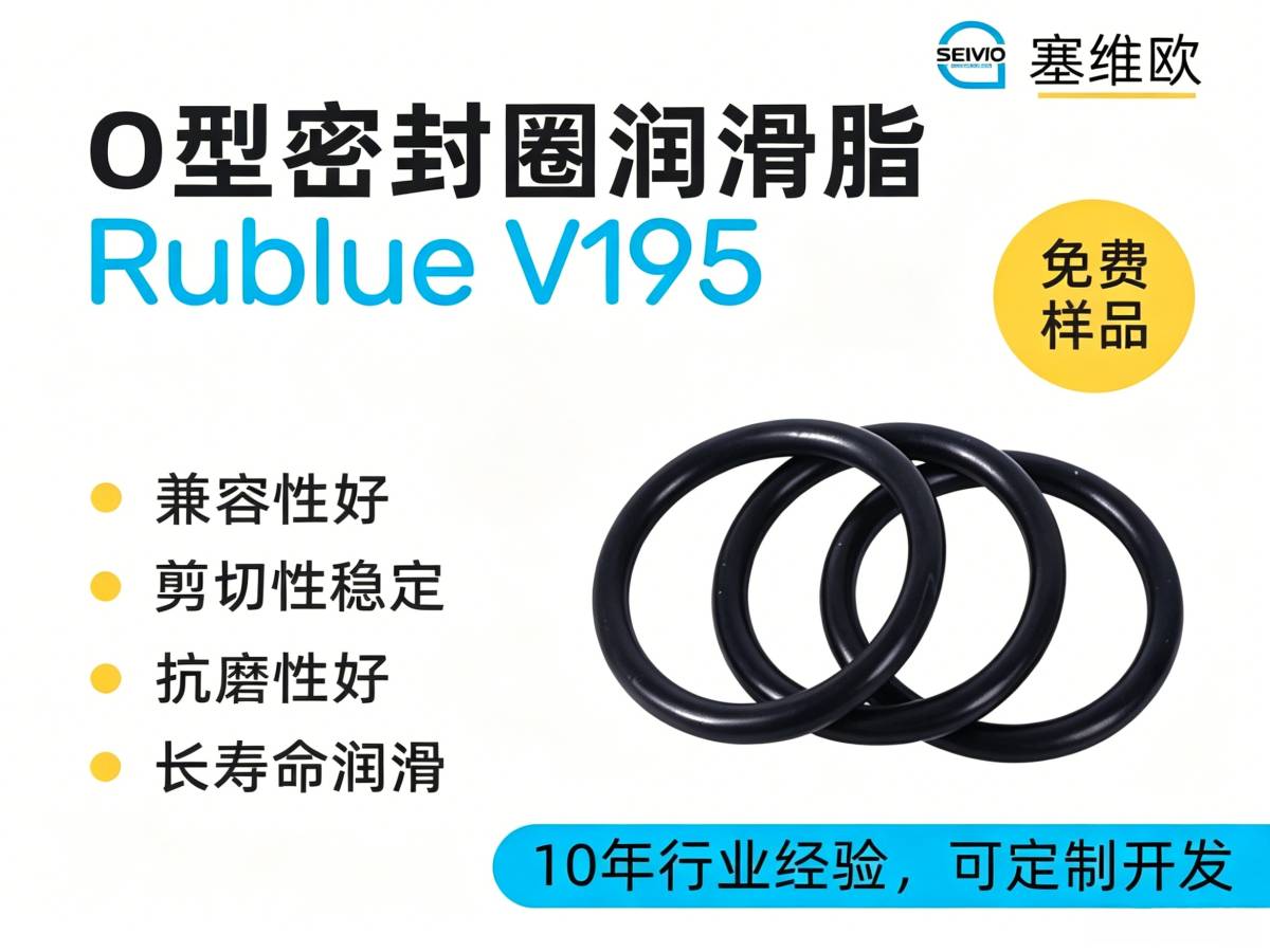 V195 O型.png
