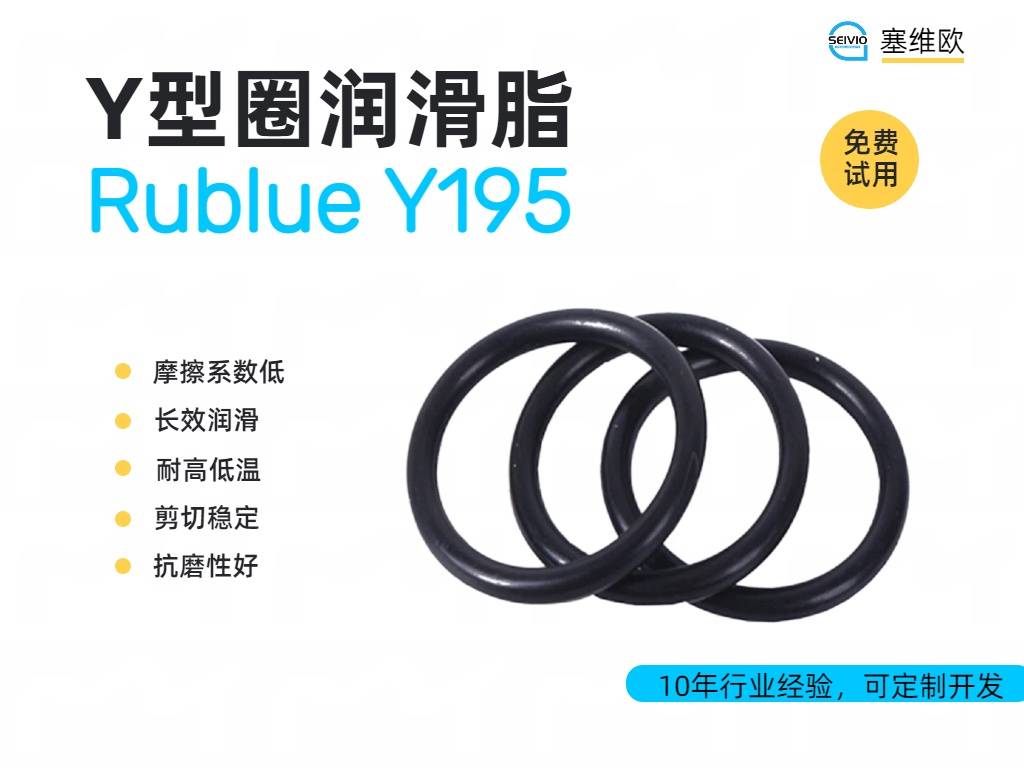 Y195 Y型圈详情图.jpg