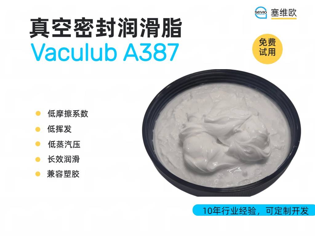 A387真空密封润滑脂 详情图.jpg
