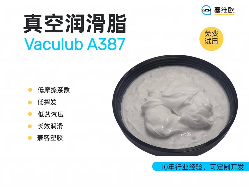 A387真空润滑脂 详情图.jpg