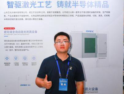 第三代半导体SiC晶体生长及晶圆加工技术研讨会参展企业风采速览