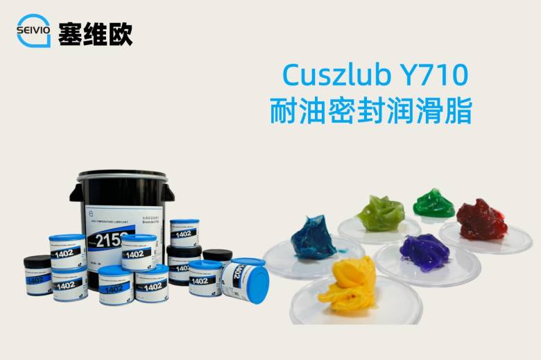 171656_783294_jsue_jswz.jpg 耐油密封润滑脂大图.jpg