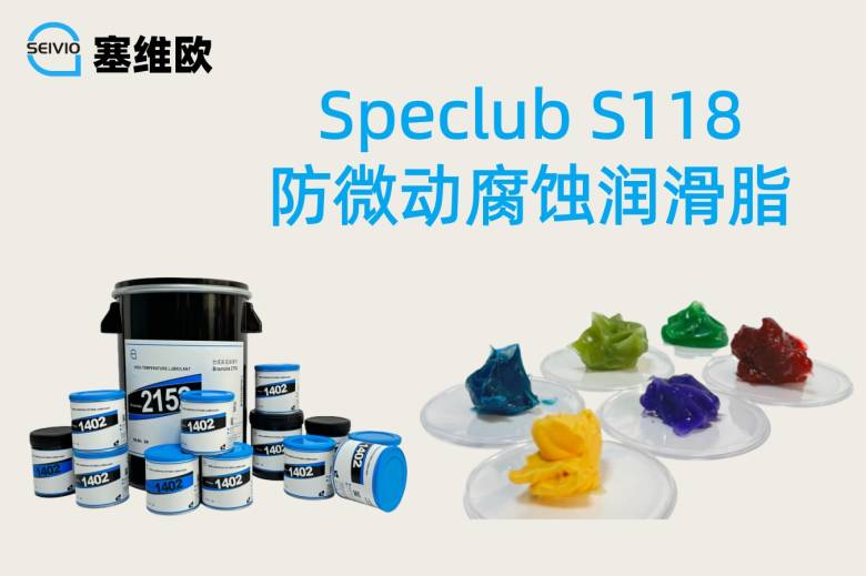 171904_541528_jsue_jswz.jpg 防微动腐蚀润滑脂 大图.jpg