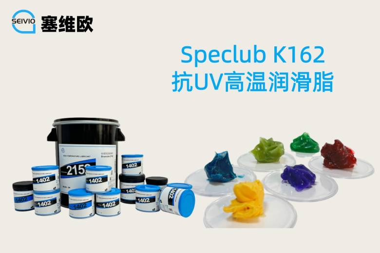 抗UV润滑脂 大图.jpg