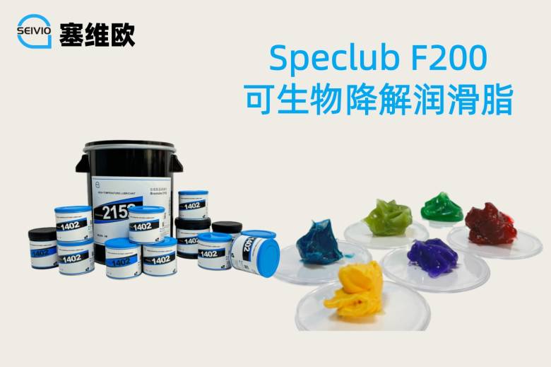 103454_207883_jsue_jswz.jpg 可生物降解润滑脂 大图.jpg
