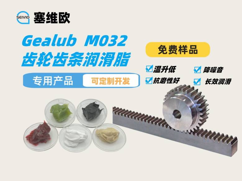 104621_099741_jsue_jswz.jpg 齿轮齿条润滑脂1.jpg