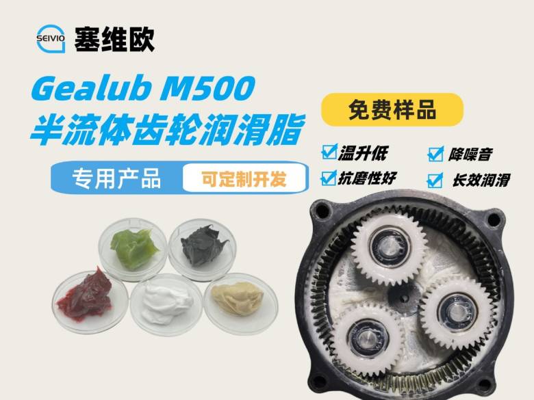 半流体齿轮润滑脂.jpg