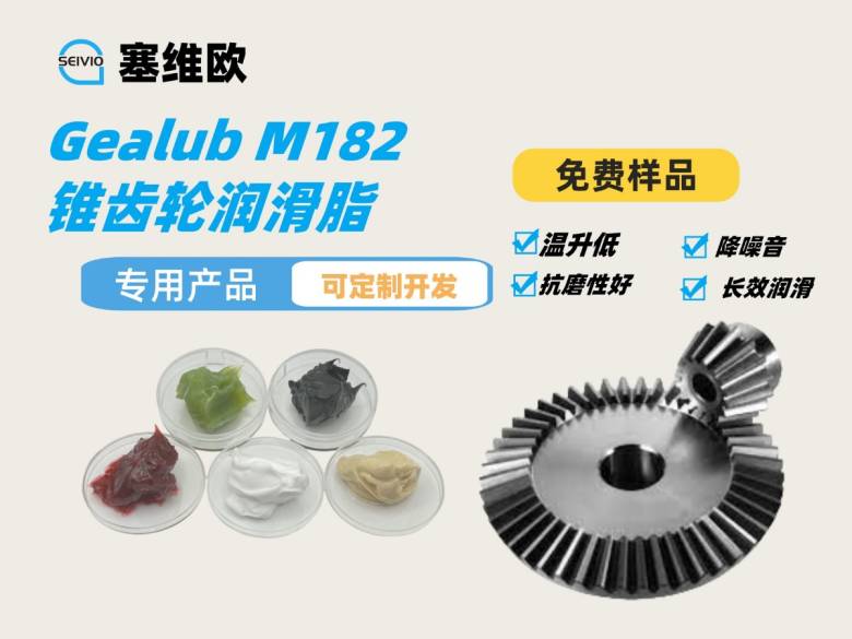 111244_516455_jsue_jswz.jpg 锥齿轮润滑脂1.jpg