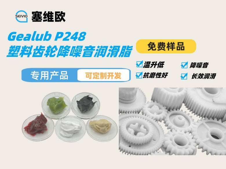 112752_934330_jsue_jswz.jpg 塑料齿轮润滑脂1.jpg