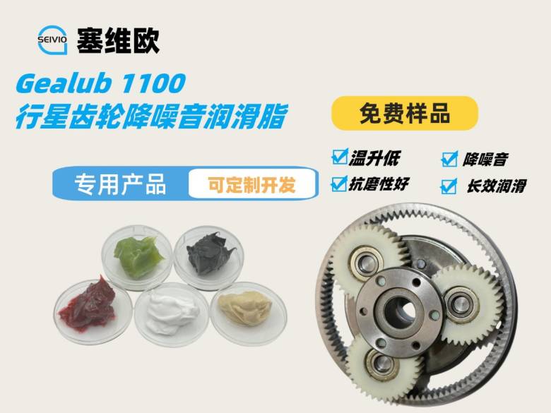 113123_556868_jsue_jswz.jpg 行星齿轮润滑脂1.jpg