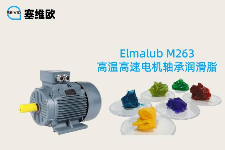131749_377968_jsue_jswz.jpg 高温高速电机轴承润滑脂.jpg