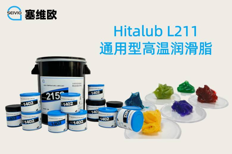 通用型高温润滑脂大图.jpg