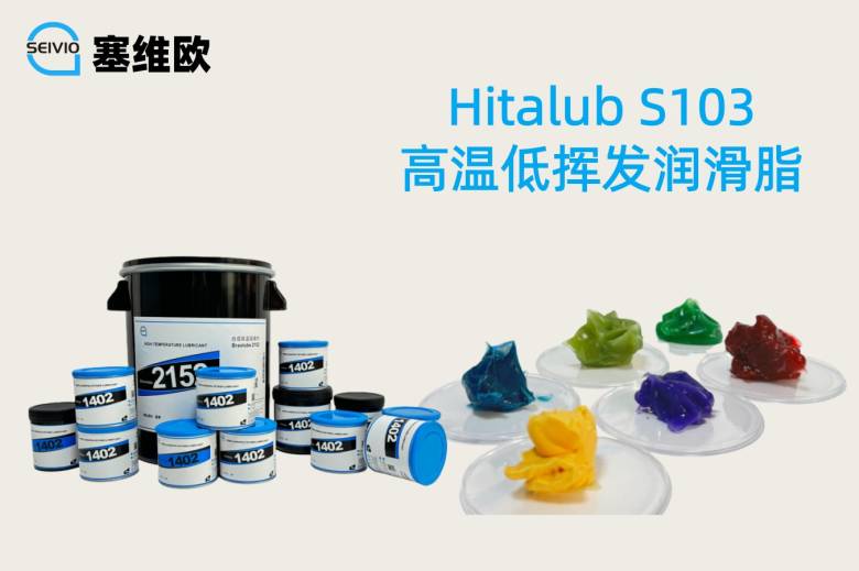 135319_530913_jsue_jswz.jpg 高温低挥发润滑脂大图.jpg