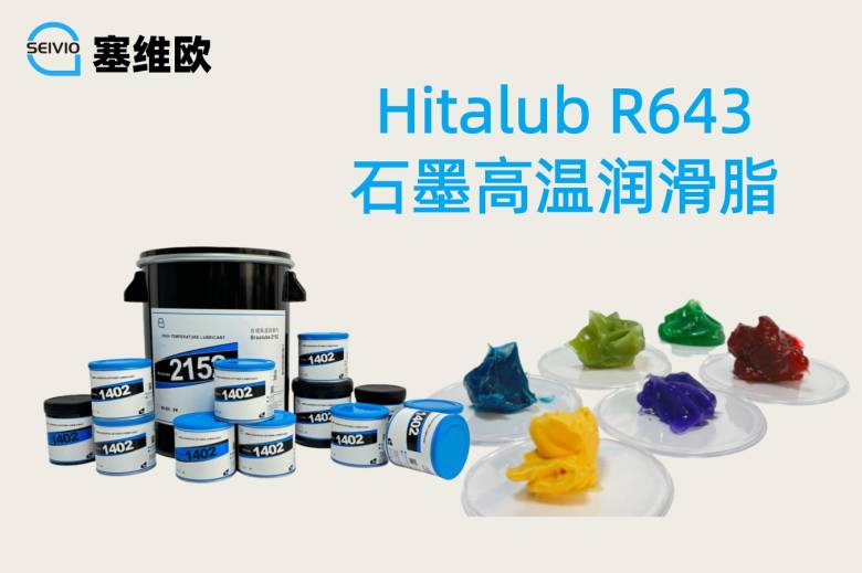 135552_825936_jsue_jswz.jpg 石墨高温润滑脂大图.jpg