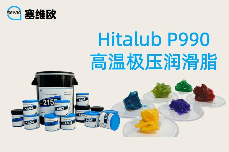 141343_346021_jsue_jswz.jpg 高温极压润滑脂大图.jpg