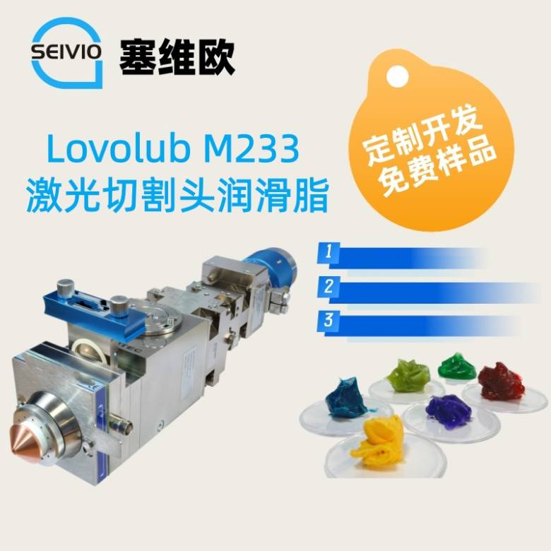 143925_351723_jsue_jswz.jpg 激光切割头润滑脂1.jpg