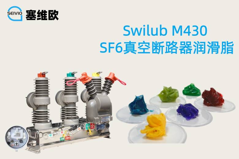 145822_940866_jsue_jswz.jpg 真空断路器i润滑脂1.jpg