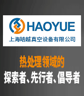 上海皓越电炉技术有限公司