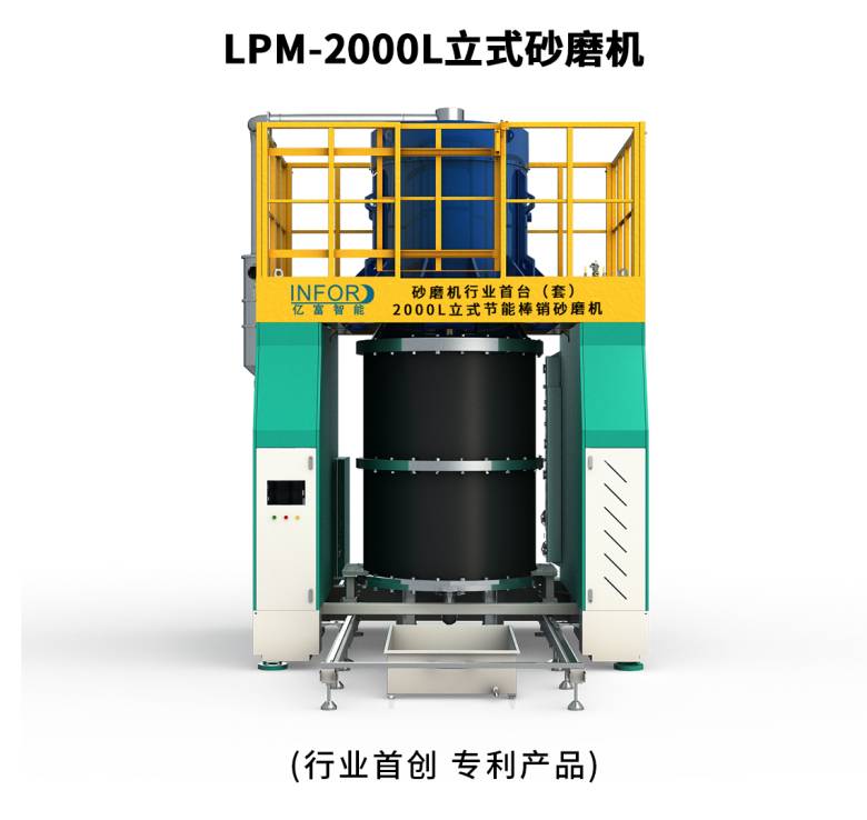 2000L立式222.png
