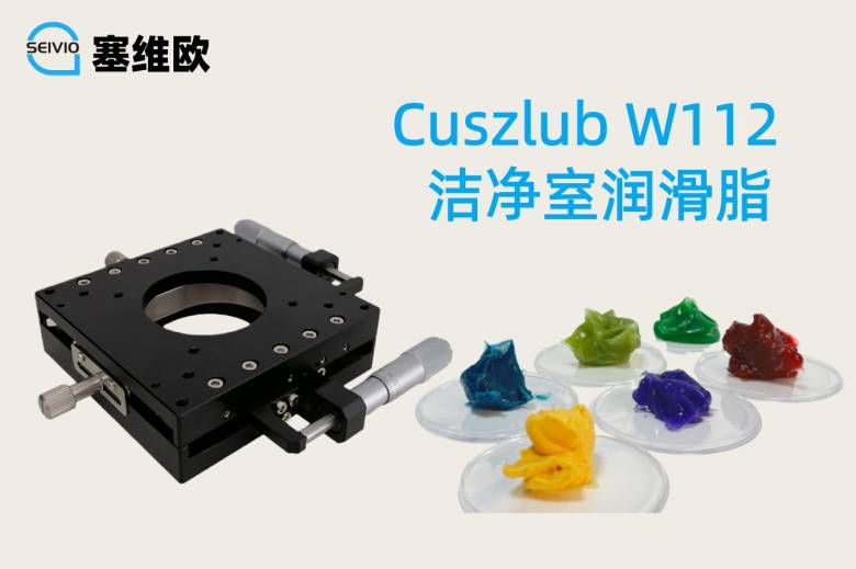 102445_320957_jsue_jswz.jpg 洁净室润滑脂2.jpg