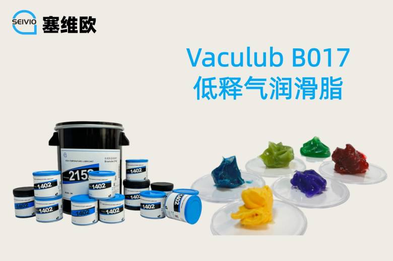 103504_423627_jsue_jswz.jpg 低释气润滑脂大图.jpg