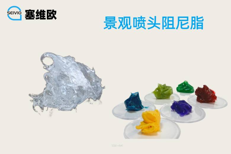 144013_756858_jsue_jswz.jpg 景观喷头阻尼脂大图.jpg