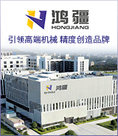 厦门慧联鸿疆科技有限公司