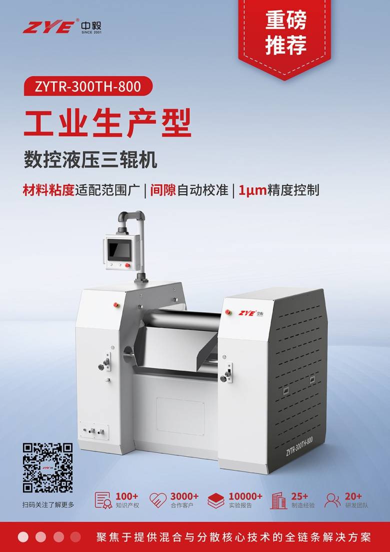 163025_784342_jsue_gsdt.jpg 产品海报-中文_ZYTR-300TH-800.jpg