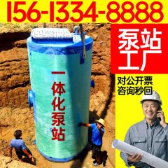 一体化排涝泵站的图片