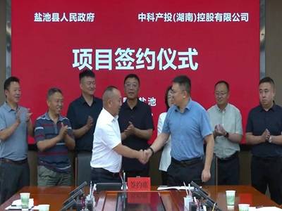 中科产投（湖南），为什么肯花7亿元投资钙基材料？