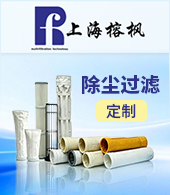 榕枫（上海）环保科技有限责任公司