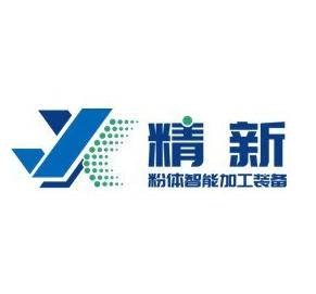宜兴精新粉体设备科技与您相约山东淄博！2026第三届全国高纯氧化铝粉体制备技术及应用交流大会