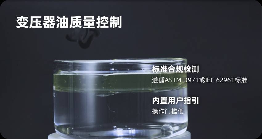 Sigma Transformer Oil 仪器