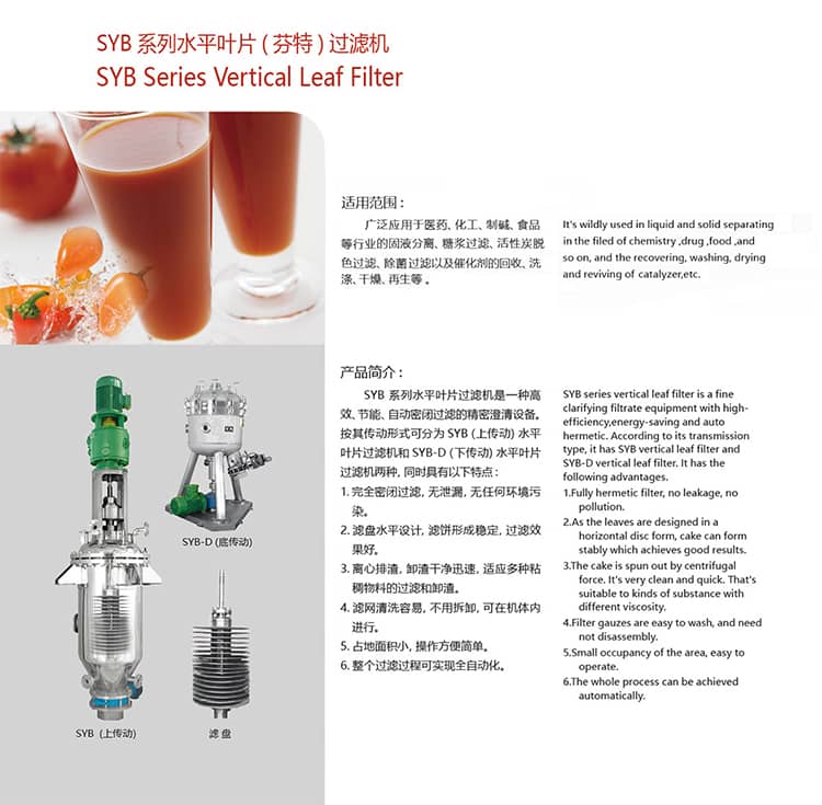 巨能机械产品介绍