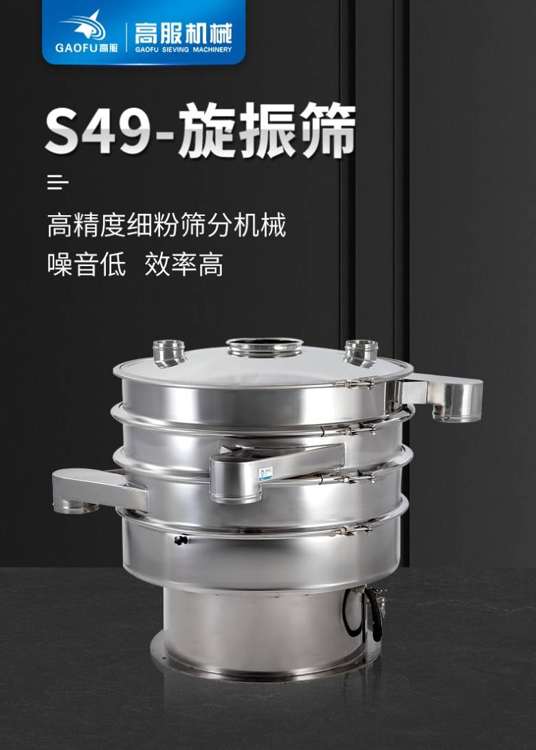 150811_236489_jsue_jswz.jpg 旋振筛01.jpg