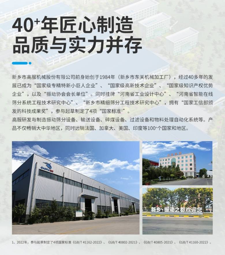 151816_504235_jsue_jswz.jpg 旋振筛13.jpg